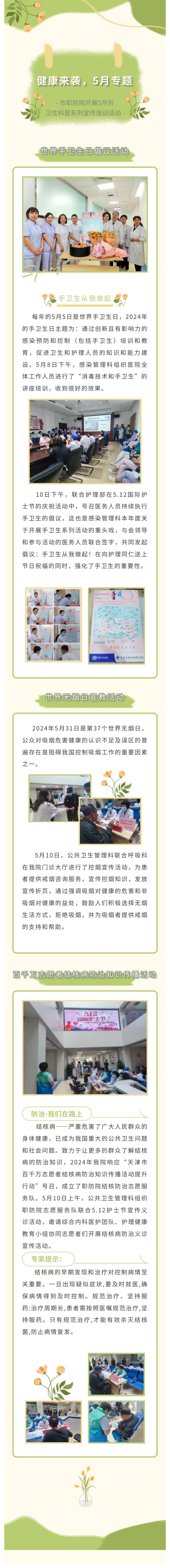 微信图片_20240511151347.jpg