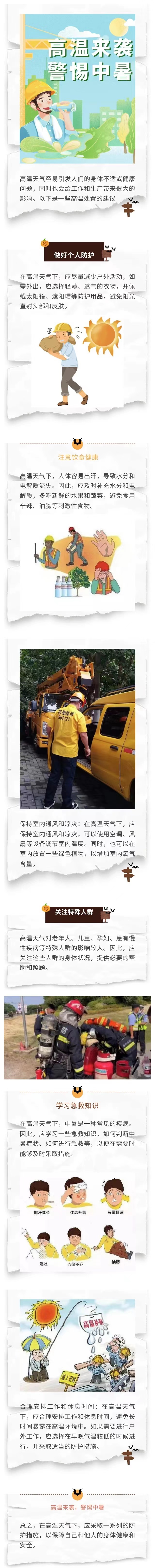 微信图片_20240624161453.jpg