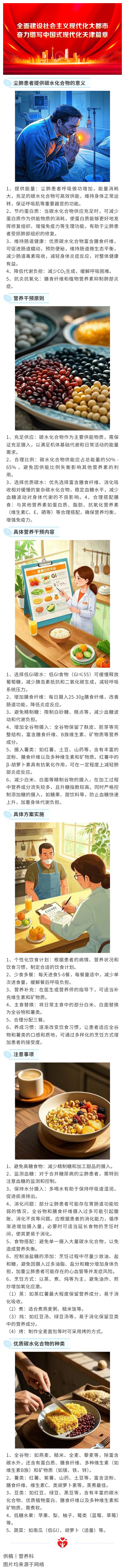 碳水.jpg