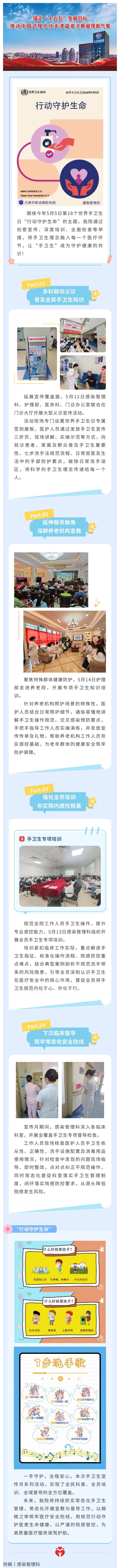 手卫生.jpg